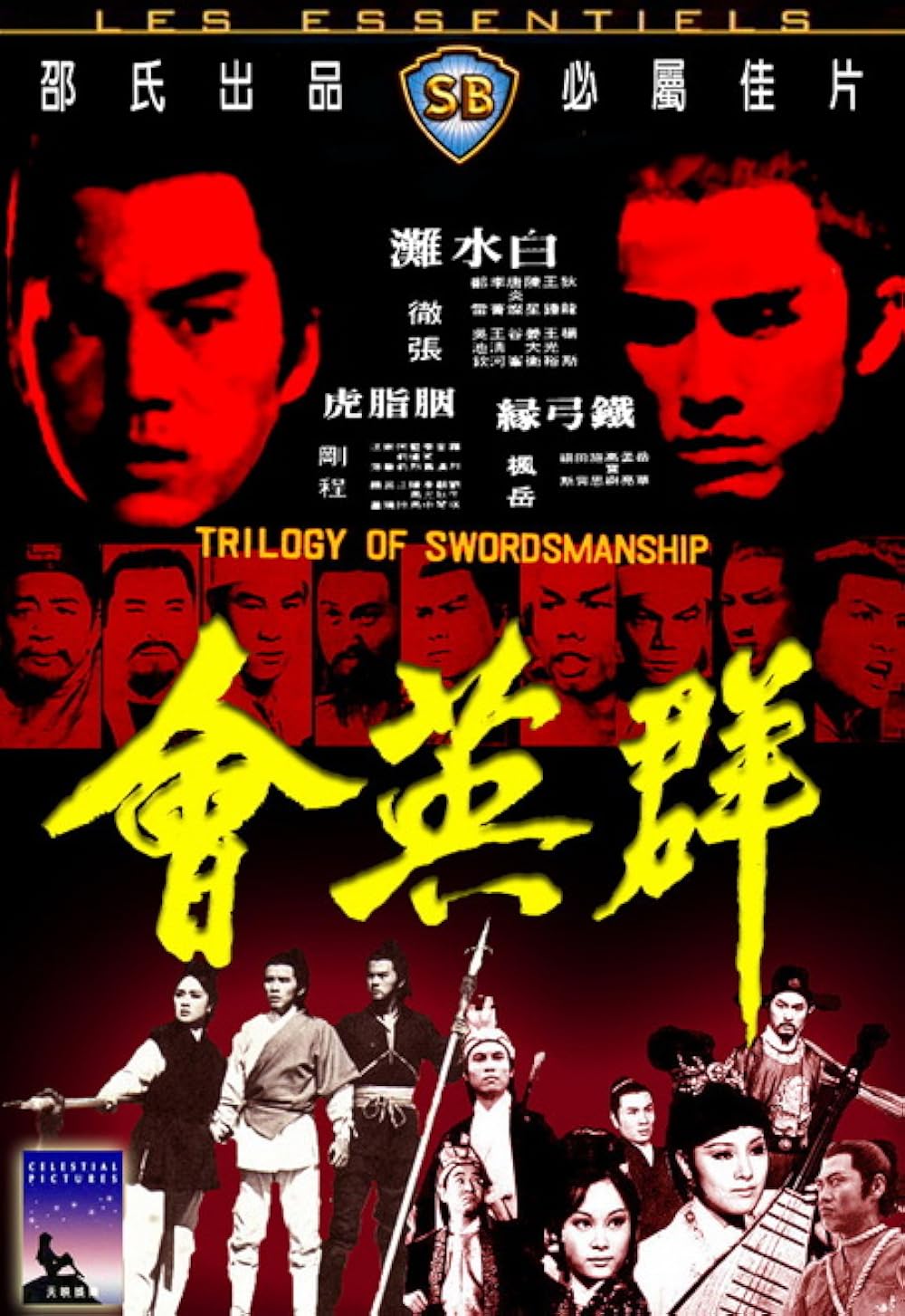 Trilogy of Swordsmanship (1972)